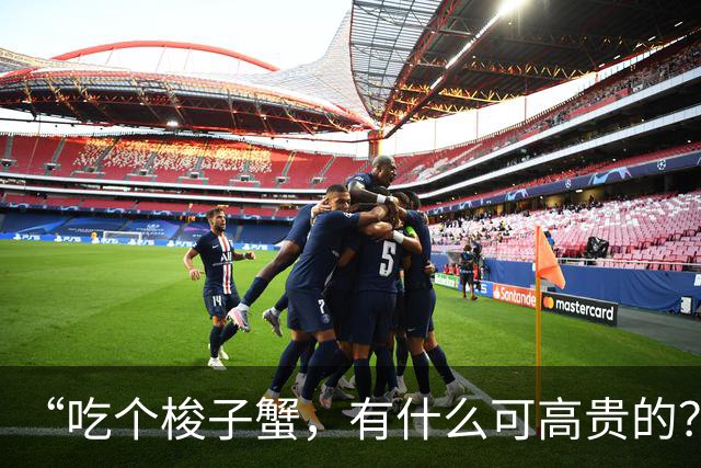 “吃个梭子蟹，有什么可高贵的？”江浙沪独女的新型炫耀，再次翻车了