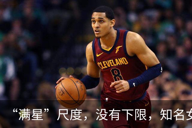 “满星”尺度，没有下限，知名女星“集体暴走”，后劲太大了
