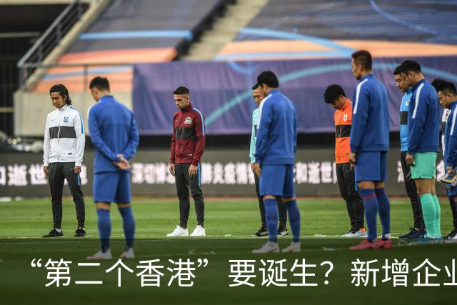 “第二个香港”要诞生？新增企业18.6万家，存款却只增9.39万亿