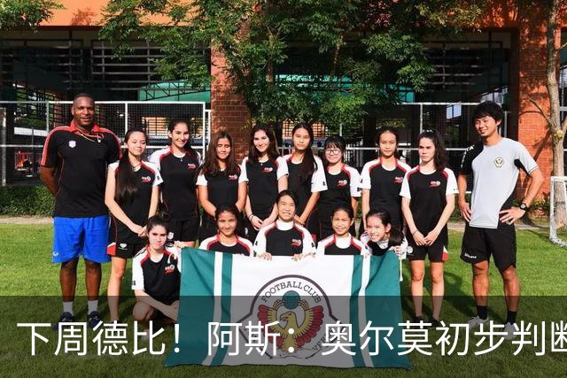 下周德比！阿斯：奥尔莫初步判断为内收肌撕裂 若确诊将伤缺4-5周