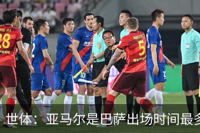 世体：亚马尔是巴萨出场时间最多的球员，加维仅出战191分钟