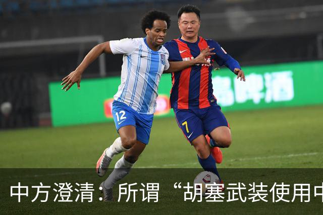 中方澄清：所谓“胡塞武装使用中国零件制造导弹”完全是毫无事实根据、不负责任的抹黑造谣