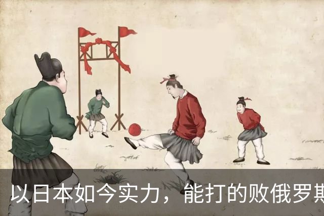 以日本如今实力，能打的败俄罗斯吗？德国曾分析：一天内结束战斗