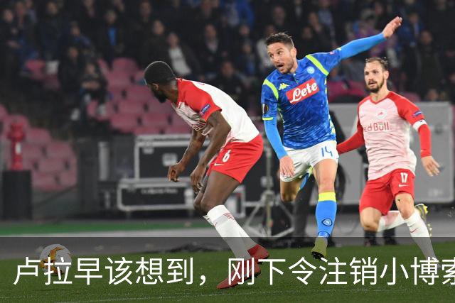 卢拉早该想到，刚下令注销小博索纳罗护照，一家人就已经逃到美国