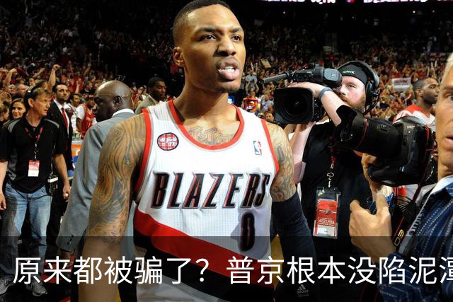 原来都被骗了？普京根本没陷泥潭，真正猎杀对象也并非乌克兰