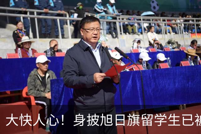 大快人心！身披旭日旗留学生已被遣返，求饶没有用，不配做南京人