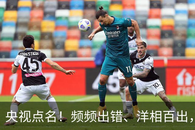 央视点名！频频出错、洋相百出，难怪获奖的是他，冯远征没说错