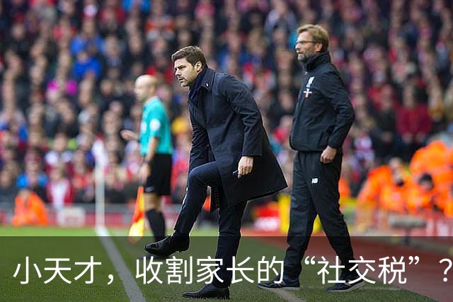 小天才，收割家长的“社交税”？