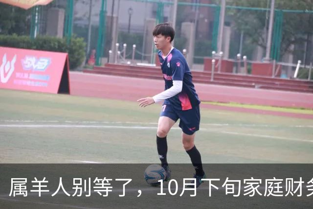 属羊人别等了，10月下旬家庭财务大洗牌，接住这笔钱看这三点
