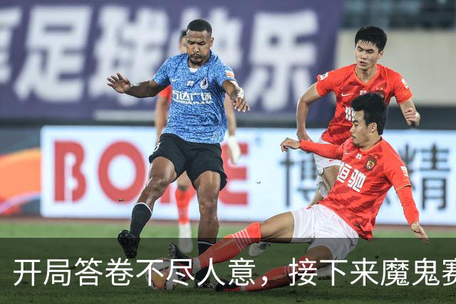 开局答卷不尽人意，接下来魔鬼赛程等待曼联闯关