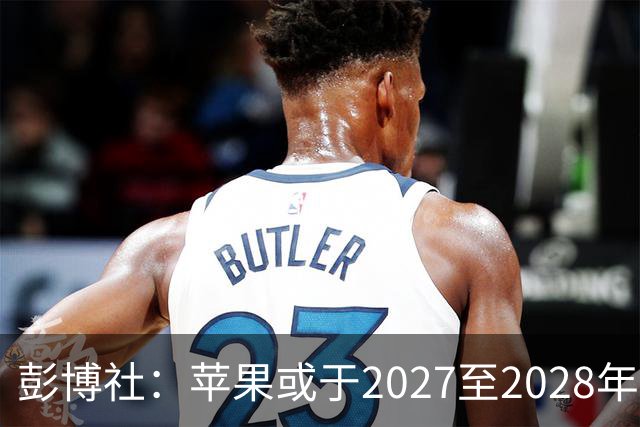 彭博社：苹果或于2027至2028年推出搭载机械臂的HomeView Pro