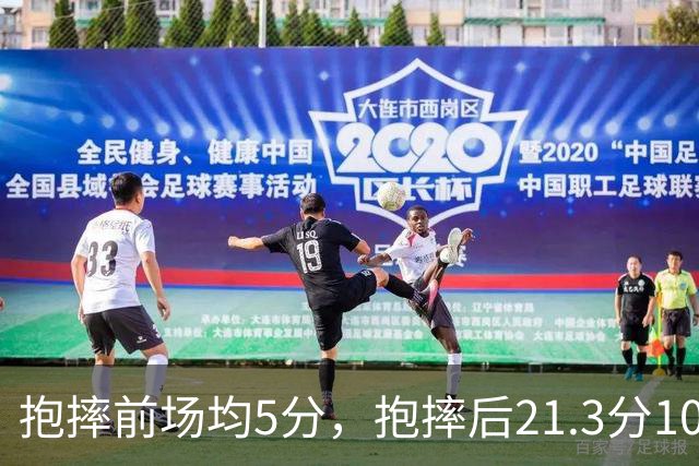 抱摔前场均5分，抱摔后21.3分10.5板，阿门这数据反差太离谱