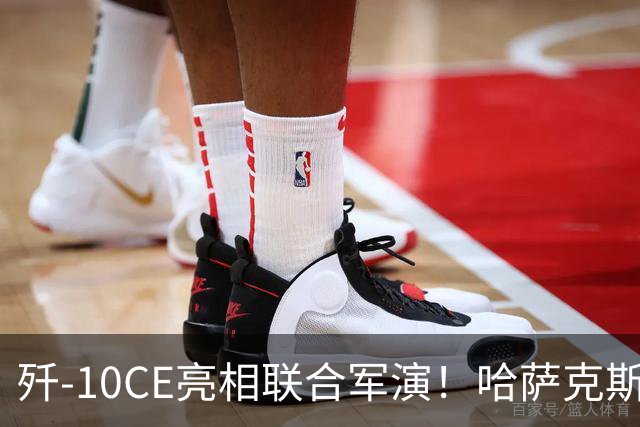 歼-10CE亮相联合军演！哈萨克斯坦真要放弃俄制转向中国？