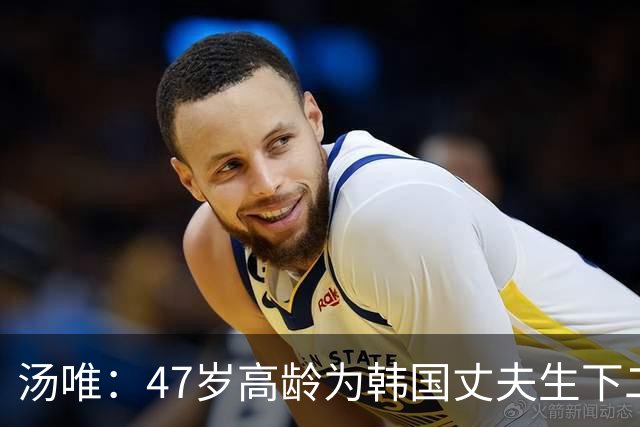 汤唯：47岁高龄为韩国丈夫生下二胎，把跨国婚姻过成了稳稳的幸福