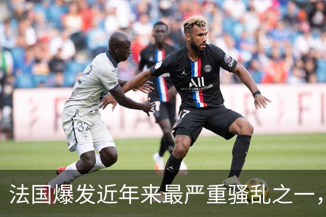 法国爆发近年来最严重骚乱之一，马克龙呼吁冷静，特朗普发声