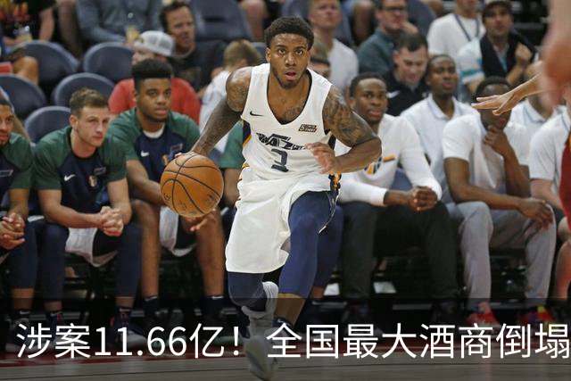 涉案11.66亿！全国最大酒商倒塌，这一造富神话彻底破灭
