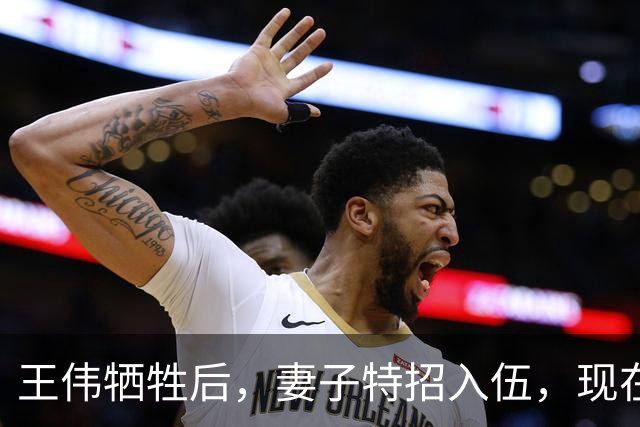 王伟牺牲后，妻子特招入伍，现在是什么级别？儿子都考上军校