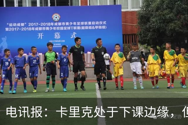 电讯报：卡里克处于下课边缘，但曼联尚未决定他的未来
