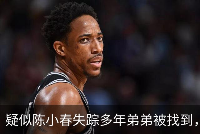 疑似陈小春失踪多年弟弟被找到，五官相似 连姓氏都一样 评论区沦陷
