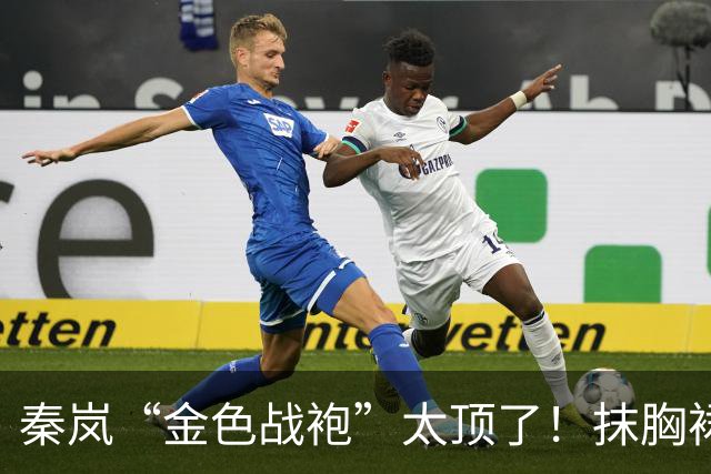 秦岚“金色战袍”太顶了！抹胸裙勒出极品S型，高贵又撩人！