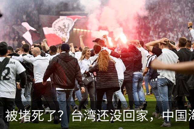 被堵死了？台湾还没回家，中国海军被美日韩三面合围，如何破局？