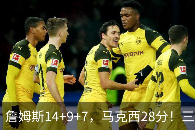 詹姆斯14+9+7，马克西28分！三分仅27.5%仍赢球，76人靠什么掀翻卫冕冠军？