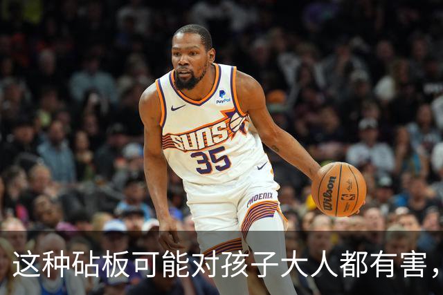 这种砧板可能对孩子大人都有害，强烈建议你换掉