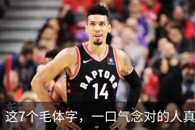 这7个毛体字，一口气念对的人真不多！话说回来，新手临帖到底用什么纸合适？