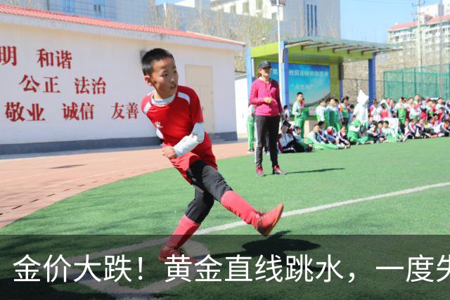 金价大跌！黄金直线跳水，一度失守4000美元，创近3个月新低