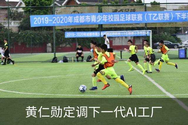 黄仁勋定调下一代AI工厂
