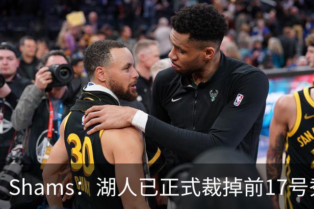 Shams：湖人已正式裁掉前17号秀达尔顿-克内克特